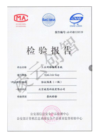 檢測報告_副本.png